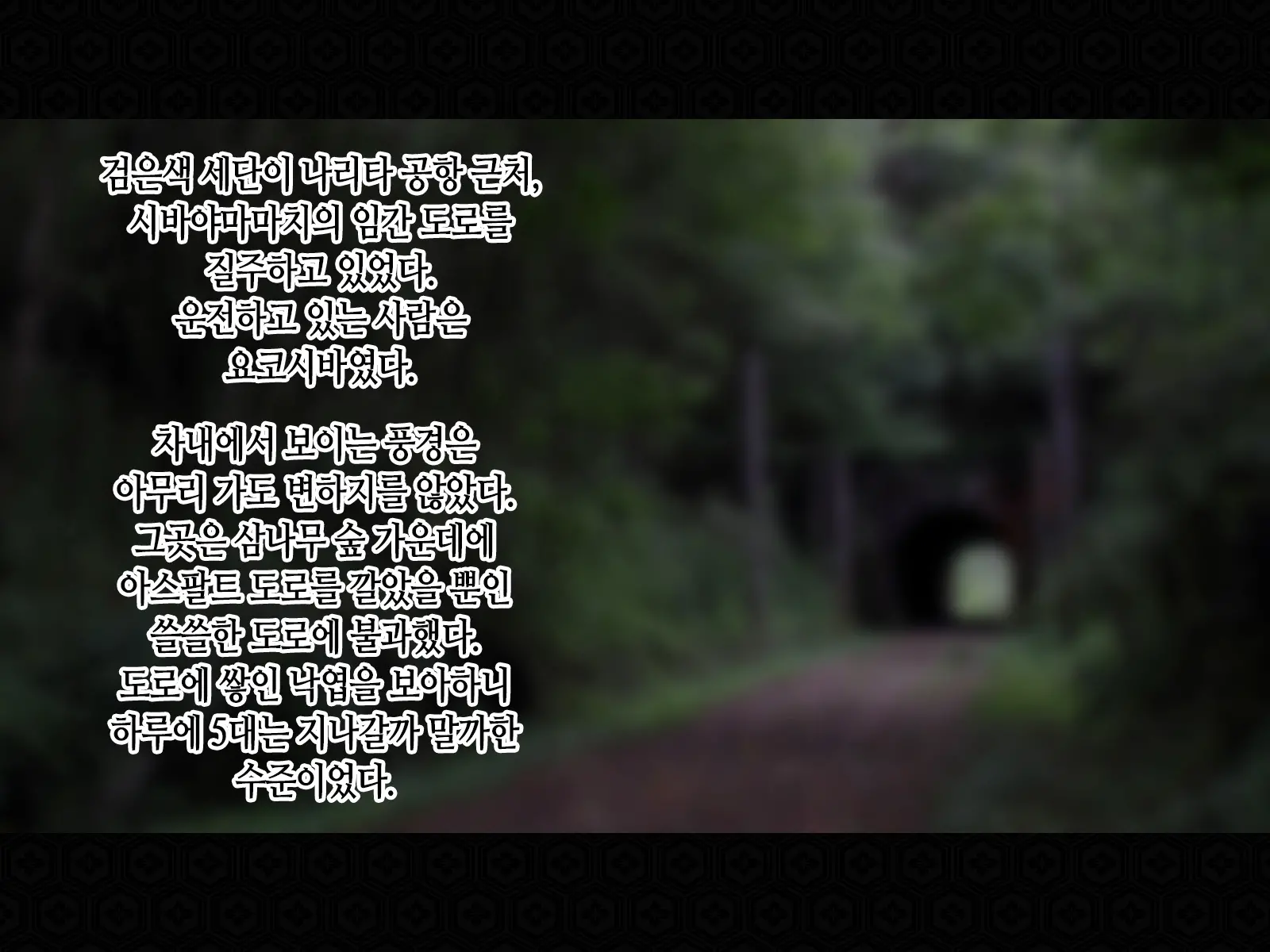 Taima Kenshi Shizuru Gaiden BADEND | 퇴마검사 시즈루 외전 BADEND